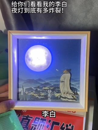 这么好玩的小夜灯你们见过吗?还能学鸡叫#李白小夜灯 #小夜灯创意台灯 #小夜灯推荐