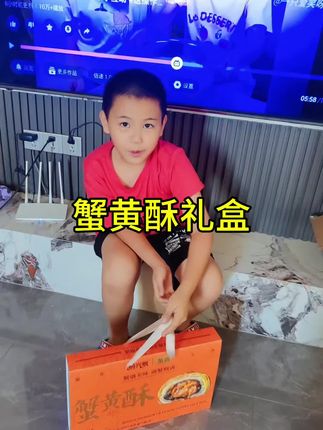 中秋礼品就送#蟹黄酥#好吃又大礼#