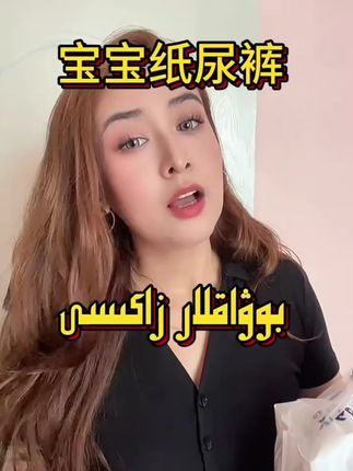 #母婴好物 #爱酷熊纸尿裤 #纸尿裤推荐 #纸尿裤 #纸尿裤拉拉裤