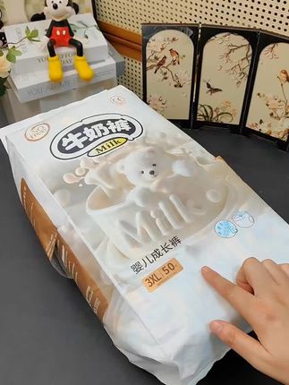 贝拉安徒生家的牛奶裤,到手这么一大包足足50片,性价比真的高妈妈们快来薅#超便宜超划算 #纸尿裤