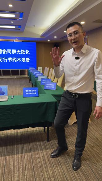 主平板上打开文件,会议室大屏和与会者的平板可以同步看到内容 #德恪投屏 #一台平板投屏多台平板 #主平板画面同屏多台平板 #平板同屏无纸化 #平板画面投屏多台平板