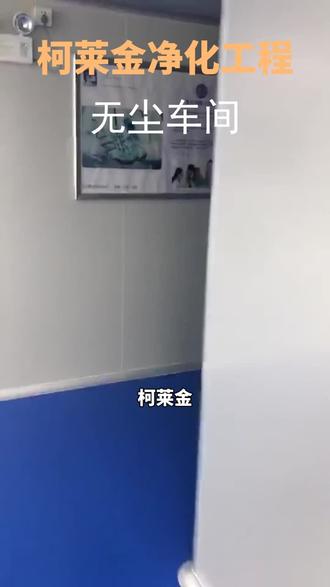 黄山锂电池无尘车间,黄山药厂无尘车间,黄山软包装无尘车间,黄山电子无尘车间,黄山百级无尘车间,黄山厂房无尘车间,黄山十级无尘车间,黄山FAB无尘车间,黄山十万级无尘车间,黄山贴膜无尘车间,黄山恒温无尘车间,黄山光伏无尘车间,#黄山印刷厂无尘车间 #黄山工厂无尘车间 #黄山医药无尘车间 #黄山软包装无尘车间
