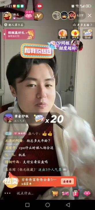 狗总直播—2.14—稀土永磁