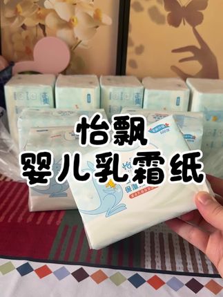 宝子们快来薅怡飘家的大包乳霜抽纸啦#怡飘 原生木浆富含保湿因子,湿水后也很柔韧#柔软亲肤 关键是这个价到手这么多!#生活必备#薅羊毛的快乐 云朵一般的柔软#柔纸巾