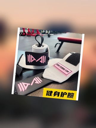 肌肉公爵护腕健身加压男弹力绷带加压手腕力量举卧推助力带防扭伤#护腕 #护腕正确戴法 #护腕带 #护腕推荐 #防扭伤