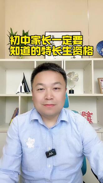 西安中考特长生资格#西安西郊#西安莲湖#西安中考#同城热点 #家长必读知识分享