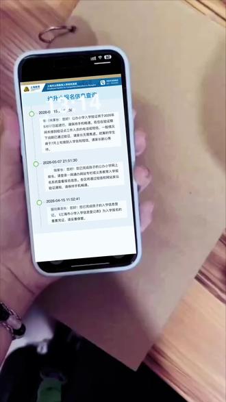 到底谁已经收到幼升小录取通知🤔🤔
#幼升小