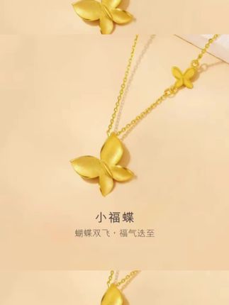 #钛钢项链 金色蝴蝶项链女小众轻奢小福蝶吊坠气质新款锁骨链#项链吊坠 #首饰分享 #时尚饰品