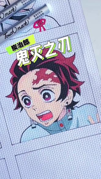 鬼灭之刃~炭治郎 第八十一天 #鬼灭之刃 #炭治郎 #绘画 #丙烯马克笔