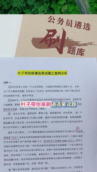 遴选笔试刷题,归纳概括题如何拿高分 #遴选笔试 #遴选刷题 #遴选笔试资料