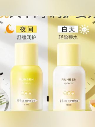 阿文推荐  【秋冬必备】润本婴儿蛋黄油面霜儿童宝宝霜滋润保湿补水舒缓擦脸霜#面霜#脸霜 #润本面霜 #婴儿面霜#儿童面霜