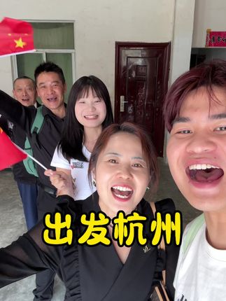 世界很大,幸福很小,趁着国庆小长假,带着一家老小出去走走转转,看看不一样的风景!#我的乡村生活 #远嫁姑娘 #说走就走的旅行