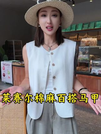 2025春夏新款莱赛尔棉麻马甲爆款百搭马夹无袖显瘦短款#时尚上衣#洋气马甲#休闲上衣#百搭马甲#显瘦上衣