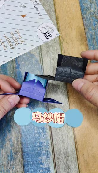 乌纱帽(官帽) #折纸教程 #折纸玩具 #折纸手工