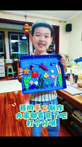 #dou上热门 #释放孩子的创造力 #孩子们的创意世界 #海洋主题手工制作 #海洋主题手工制作 折泥、涂色、粘贴,小小手工师们用自己的方式诠释着色彩斑斓的世界。来看看这些充满童趣的作品,真是太有创意了!