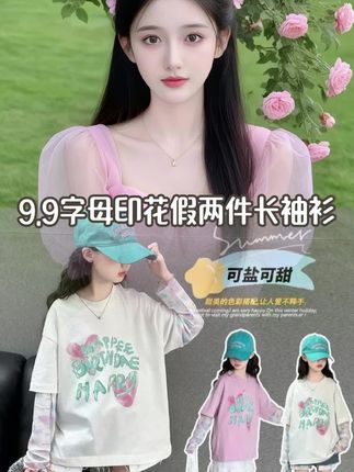 #夏季穿搭 #高品质童装 #射手座和白羊座配对指数 #母婴好物 #好物推荐🔥