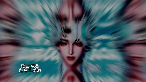 成名,愣是把自己听哭了😭我的添宝😭@𝑇.姜添ᴶᵀ(古风大电人已上线) #姜添二创 #听潮阁姜添 在厅里这首歌真的!添宝的rap