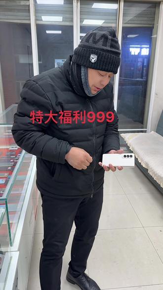 三星flou4内存12+256大福利