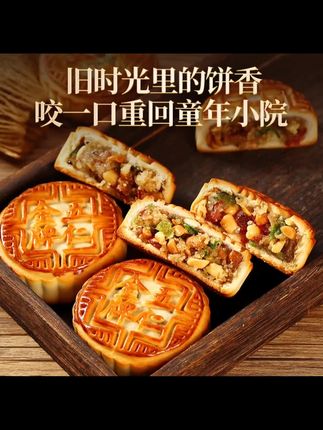 #老五仁月饼 #广式月饼传统#皮薄馅足#中秋糕点零食 #新鲜出炉