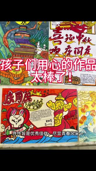 学生们画的太棒啦,必须点赞👍🏻#红色主题手抄报 #班级文化墙布置 #老师和学生 #记录真实生活 #佑亦丰高级中学