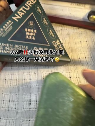 新疆乌斯曼草是真的可以!一用一个不吱声!#亲测分享 #种草 #洗头皂