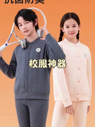 这几天全国开始大降温了,孩子在学校穿的校服神器一定要提前备上了,不然到时候不是断色就是断码,可就真来不及了#校服神器#高品质童装 #贴身衣物 #儿童保暖套装秋衣秋裤 #儿童棉服套装