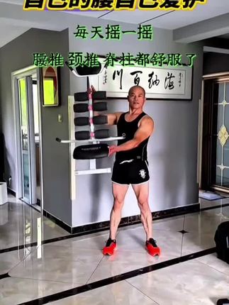 每天摇一摇,腰椎、颈椎都舒服了!这款健身神器,在家也能轻松锻炼,太适合懒人了 🏋️♂️💪 #健身好物 #居家运动必备每天摇一摇,腰椎、颈椎都舒服了!这款健身神器,在家也能轻松锻炼,太适合懒人了 🏋️♂️💪 #健身好物 #居家运动必备