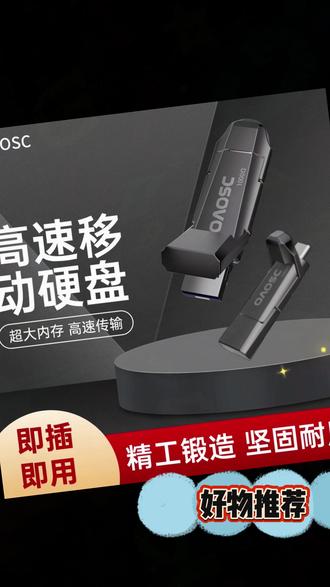 机甲小硬盘支持苹果 华为安卓电脑 照片视频轻松存储保存 #手机内存卡