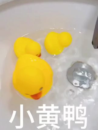 洗澡玩具婴儿捏捏叫小黄鸭戏水小鸭子宝宝游泳玩水漂浮鸭子大黄鸭#小黄鸭 #小黄鸭推荐 #小黄鸭玩具 #洗澡玩具 #洗澡玩具推荐