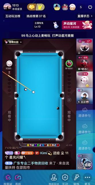 感谢爱徒给的美好画面。进直播间参与声动星河麦圈活动