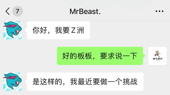 我就说这头像怎么这么眼熟! #淘气商行 #三角洲 #三角洲行动