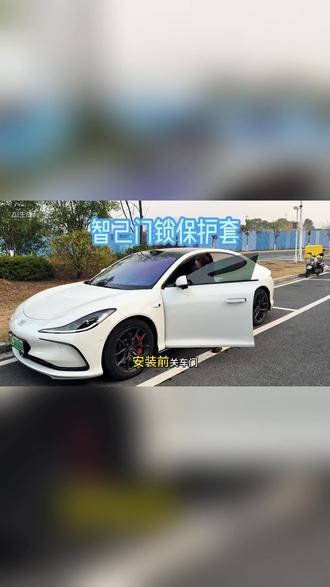 2025款智己LS6 LS7 L6 L7汽车门锁盖门锁扣硅胶减震垫防尘保护套#智己汽车配件 #门锁保护套 #硅胶减震垫 #汽车防尘 #汽车改装