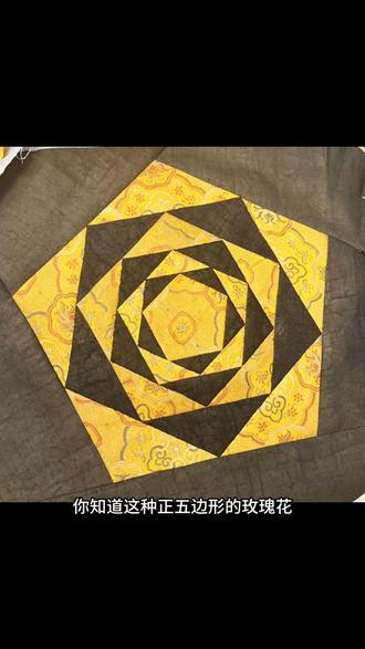 正五边形玫瑰花模版怎么画 #手工#拼布 #玫瑰花 #模版