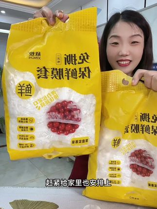 #一次性保鲜膜套 #保鲜膜 #强烈推荐 #厨房好物 #超便宜超划算