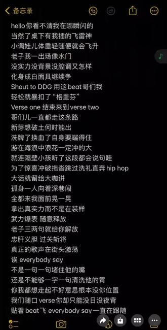 没混直接发@邓典果DDG #hiphop#和财神爷拜把子 #贴beat飞行