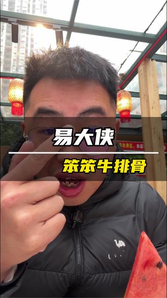 这可是在成都呀!!人均四十多的牛排半自助竟然有4斤黄牛肉?? #2026年夜饭指南 #饭可以不吃照不可以不拍 #年味争霸赛开赛啦 #中和美食