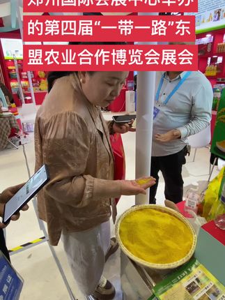 汝州“养田小米”参加在郑州国际会展中心举办的第四届“一带一路”东盟农业合作博览会展会#美食 #原创视频 #强烈推荐 #新农人计划 #养田小米