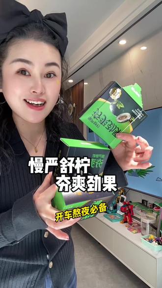 现在谁还嚼榔子呀,有钱人都吃劲果了,对自己家人都很友好!#慢严舒柠 #夯爽劲果 #劲果 #得劲儿