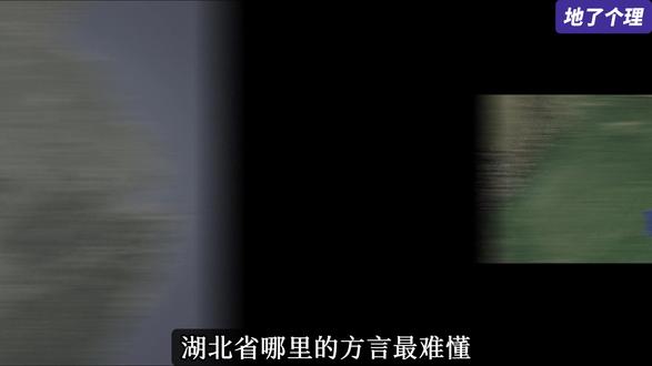 湖北省哪里的方言最难懂?你都听懂了几句? #湖北 #湖北方言 #方言 #湖北dou知道 #湖北省
