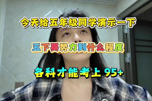 五下语数英期末冲刺包 五年级语数英期末冲刺包!语文高频考点+数学公式+英语句型转换,搭配阅读理解万能公式、四大名著知识点,专项练习+每日一练,全面夯实基础,高效复习必备~#学生逆袭指南 #五年级下册语文 #五年级下册数学 #必考考点 #期末考试