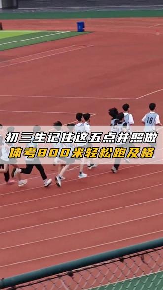 初三高三家长注意了! JIAOYUqx060504HXB0501教育 #高考 #中考 #备考