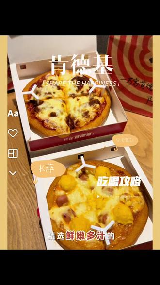 来肯德基吃K萨,视频下方有团购#肯德基 #肯德基K萨 #五颗蛋沙拉脆脆肠K萨 #川辣嫩牛不方K萨