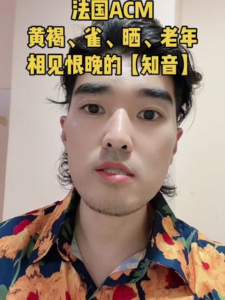 #每日分享 #护肤好物 #美白淡斑 #护肤分享 #种草 @抖音小助手