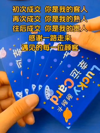 #有趣的设计 商超抽奖券公司!团建必备