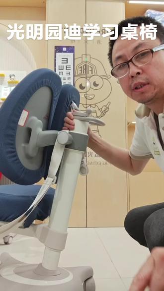 光明园迪学习桌椅 v7-2正姿椅的正确调节方式