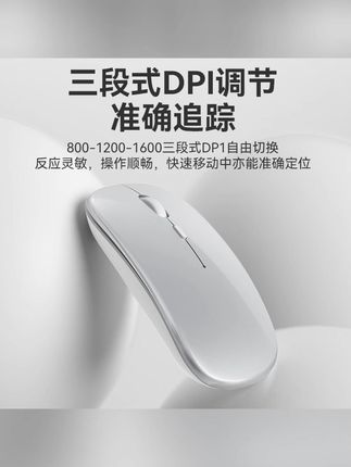 无线蓝牙鼠标静音办公无限充电时尚滑鼠商务双模手机电脑平板通用#无线蓝牙鼠标 #蓝牙鼠标 #静音鼠标 #充电鼠标 #鼠标推荐