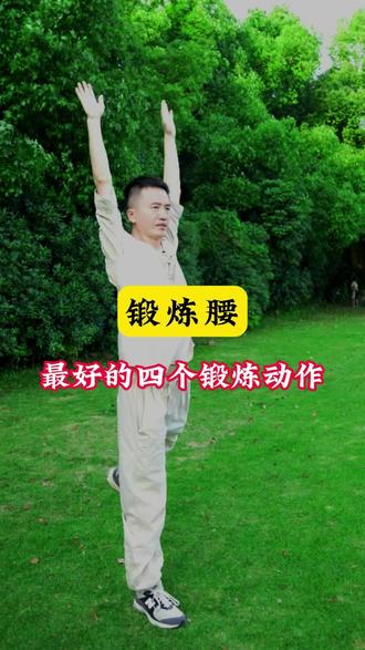 腰不舒服就做这四个锻炼动作,在家客厅就可以锻炼,动作非常简单 #居家锻炼 #腰椎锻炼 #健身操 #腰椎 #中老年锻炼