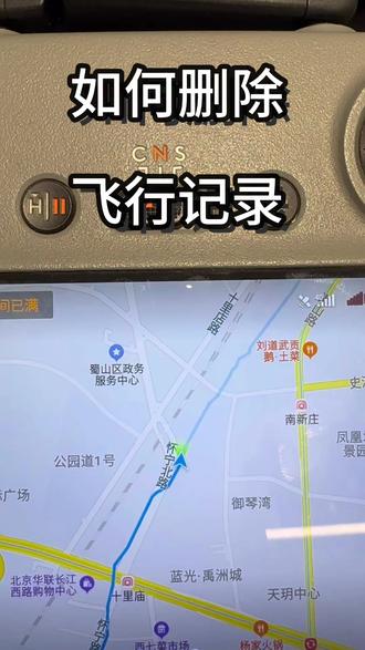 无人机被查?一招教你删除飞行记录
#大疆无人机 #无人机 #航拍 #大疆mini5pro