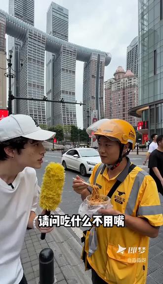 吃什么不用嘴,你知道吗#街头脑筋急转弯 #即梦seedance2.0 #即梦ai #ai分身戏精大赛 #我的ai分身杀疯了
