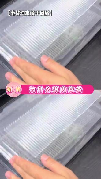 跟男生玩饥饿营销?没门!
#内存条#内存条价格#电脑配件#饥饿营销